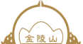 金陵山宗教休閒園區